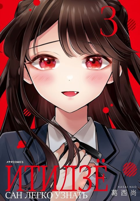 Ichijou-san wa Kao ni Deyasui