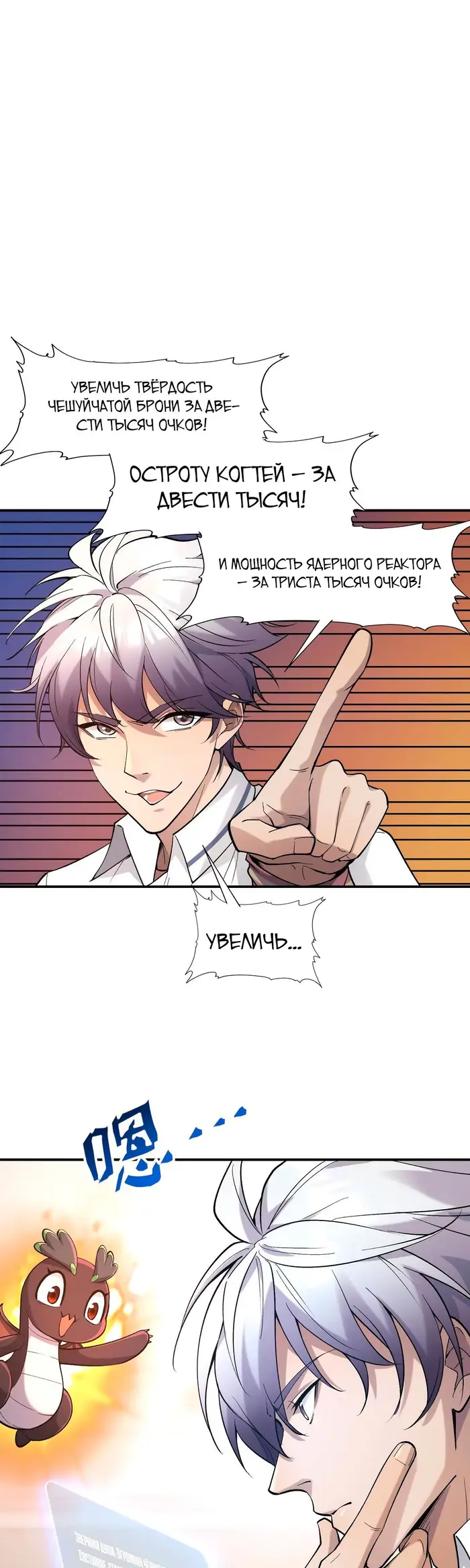 Страница 18