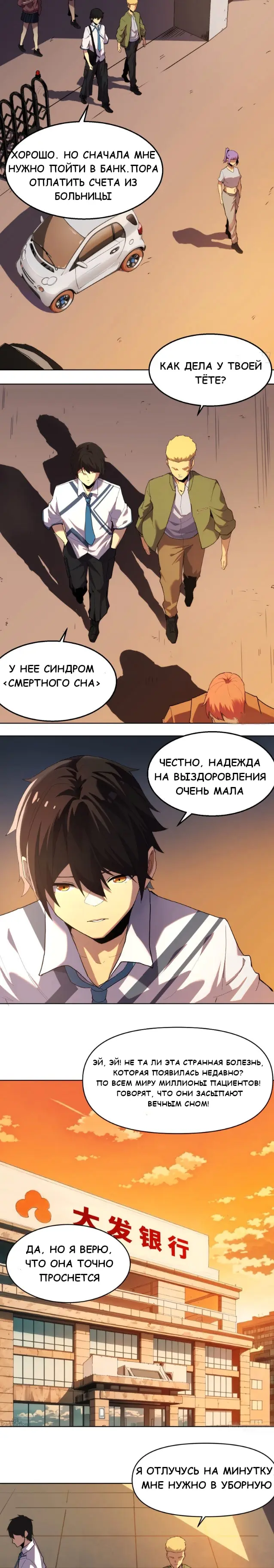 Страница 3