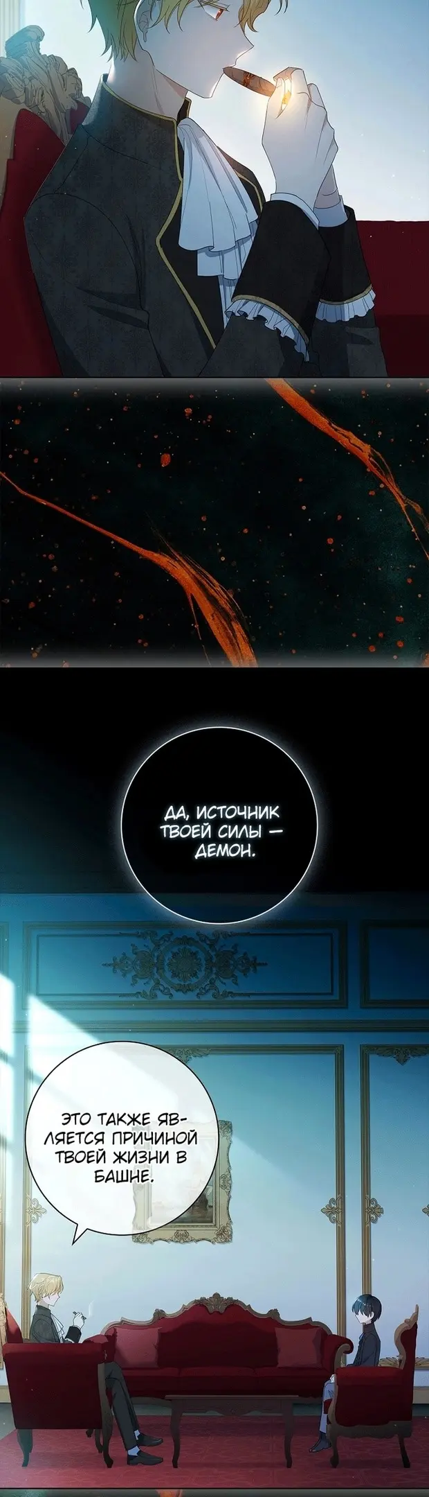 Страница 12