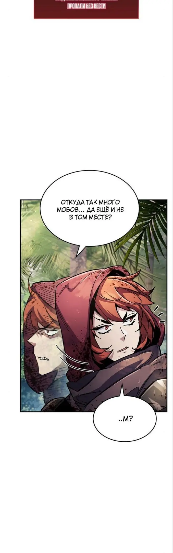 Страница 61