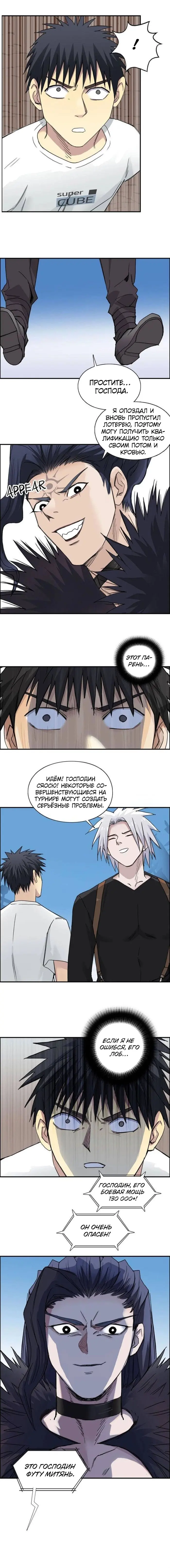 Страница 6