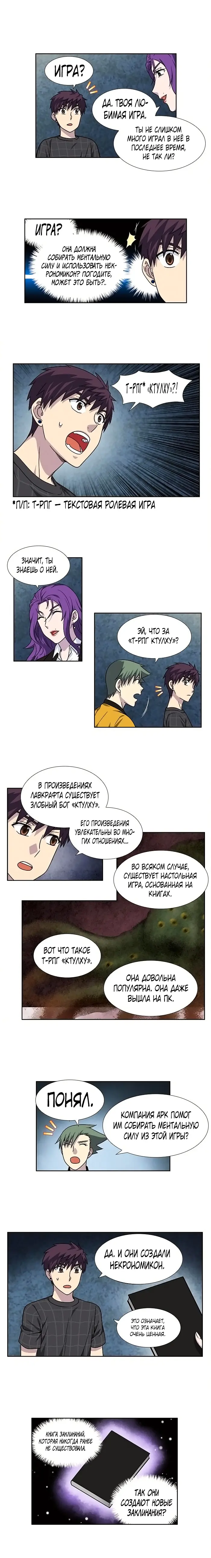 Страница 5
