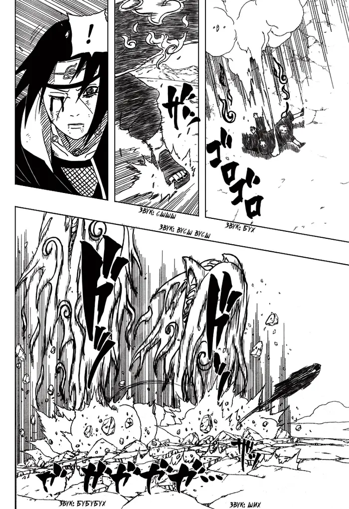 Страница 11