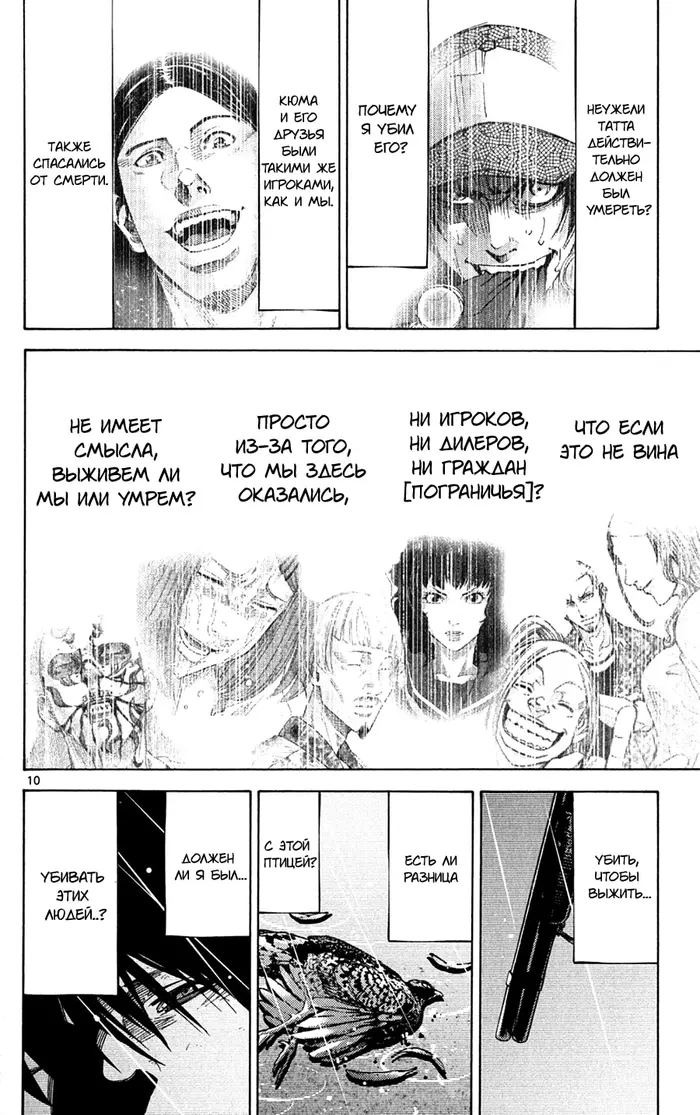 Страница 13
