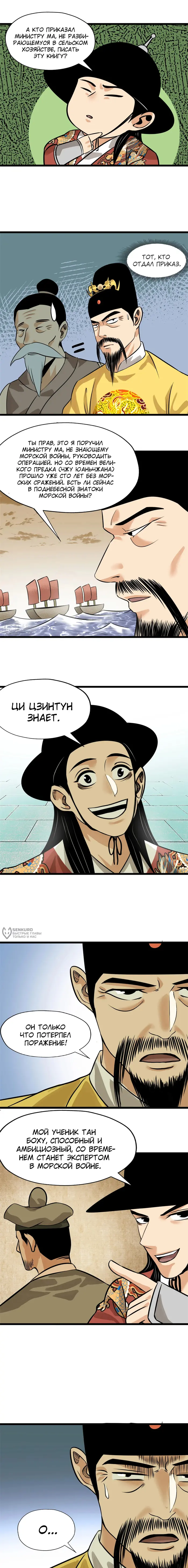 Страница 6