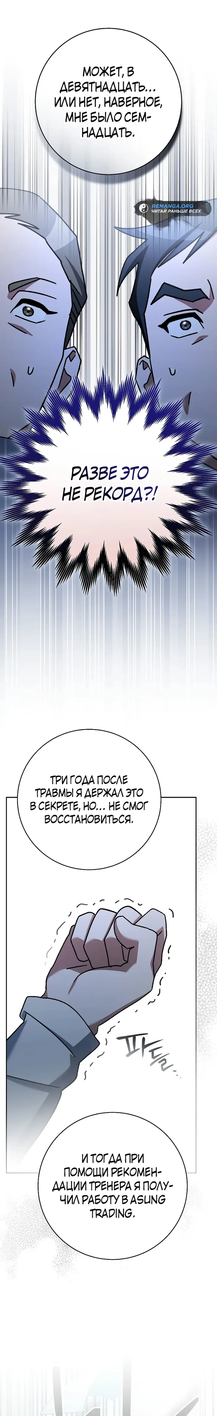 Страница 30