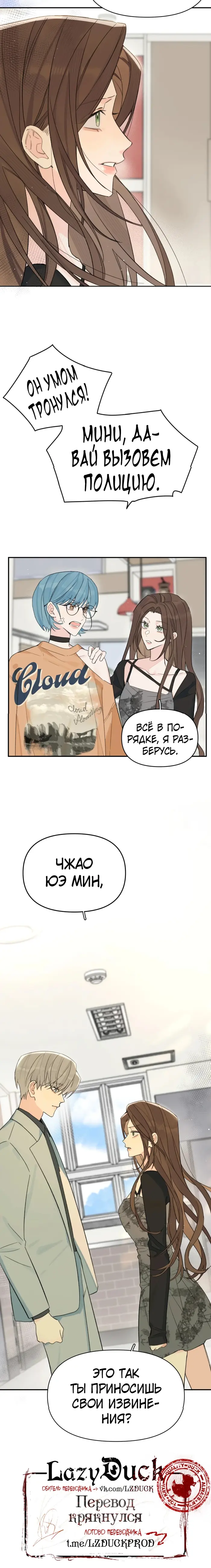 Страница 10
