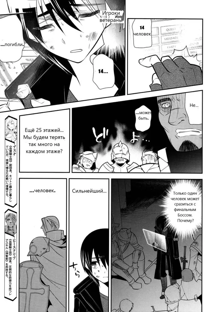 Страница 5