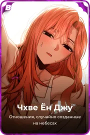 Чхве Ён Джу