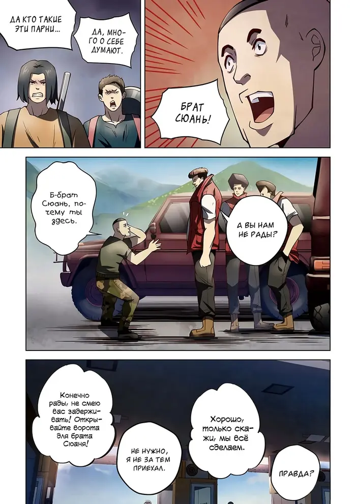 Страница 11