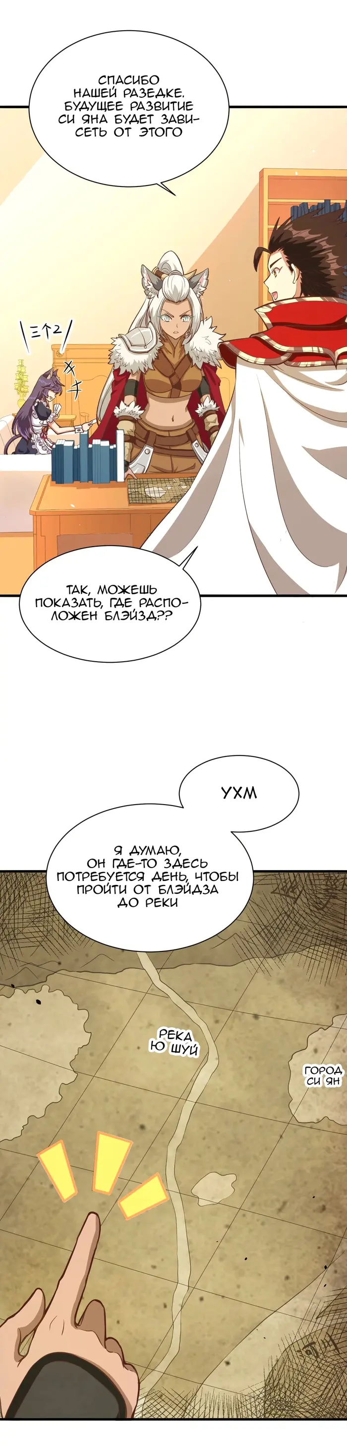 Страница 10