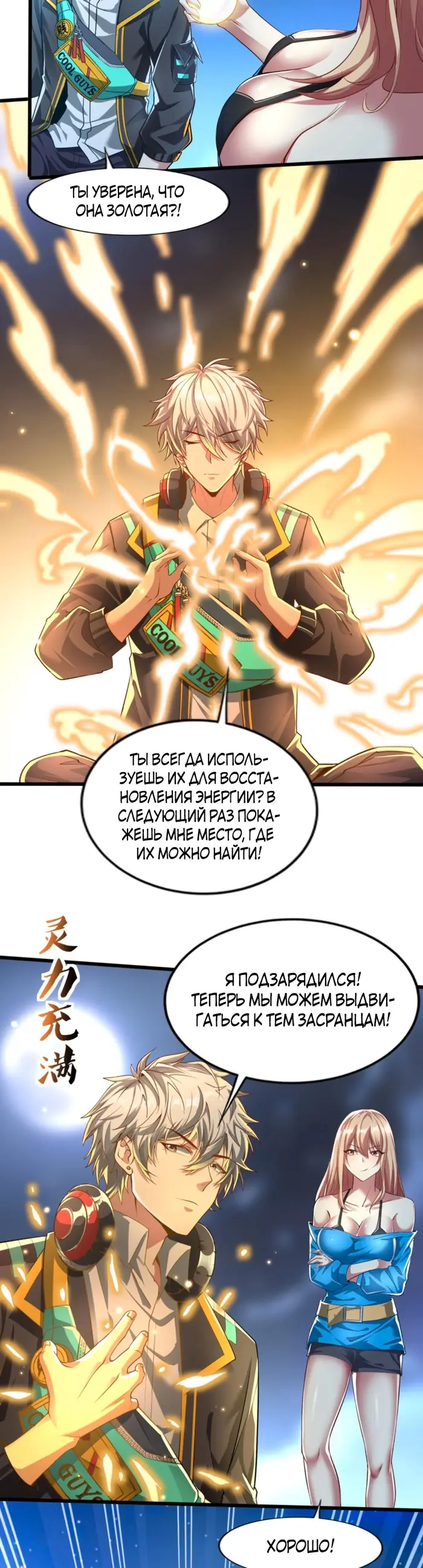 Страница 3