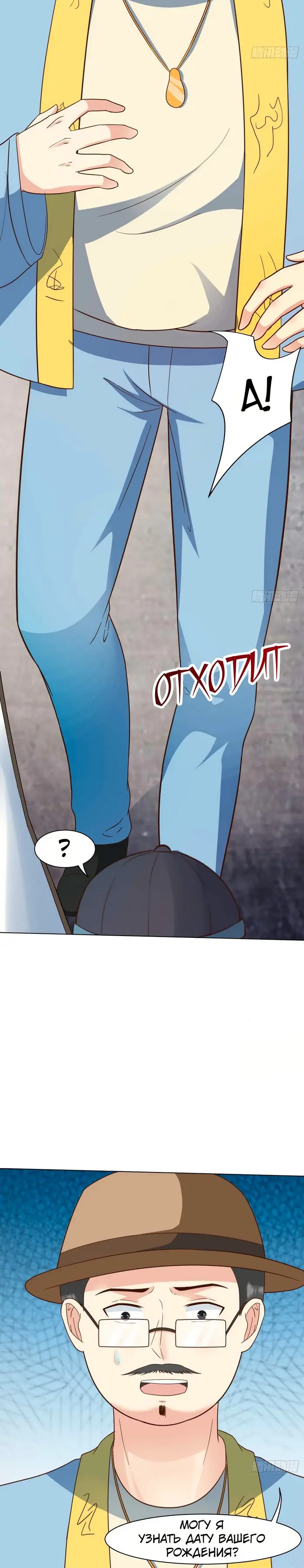 Страница 10