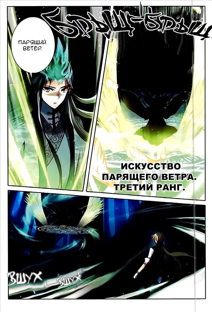Страница 9