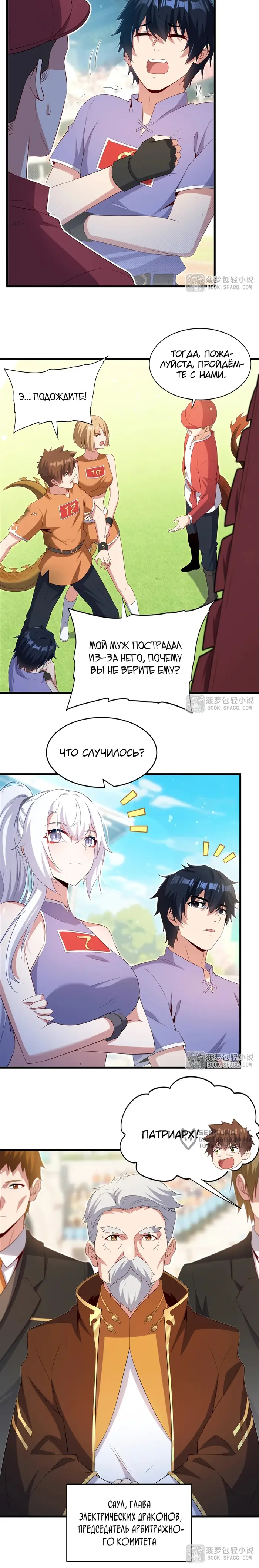 Страница 7
