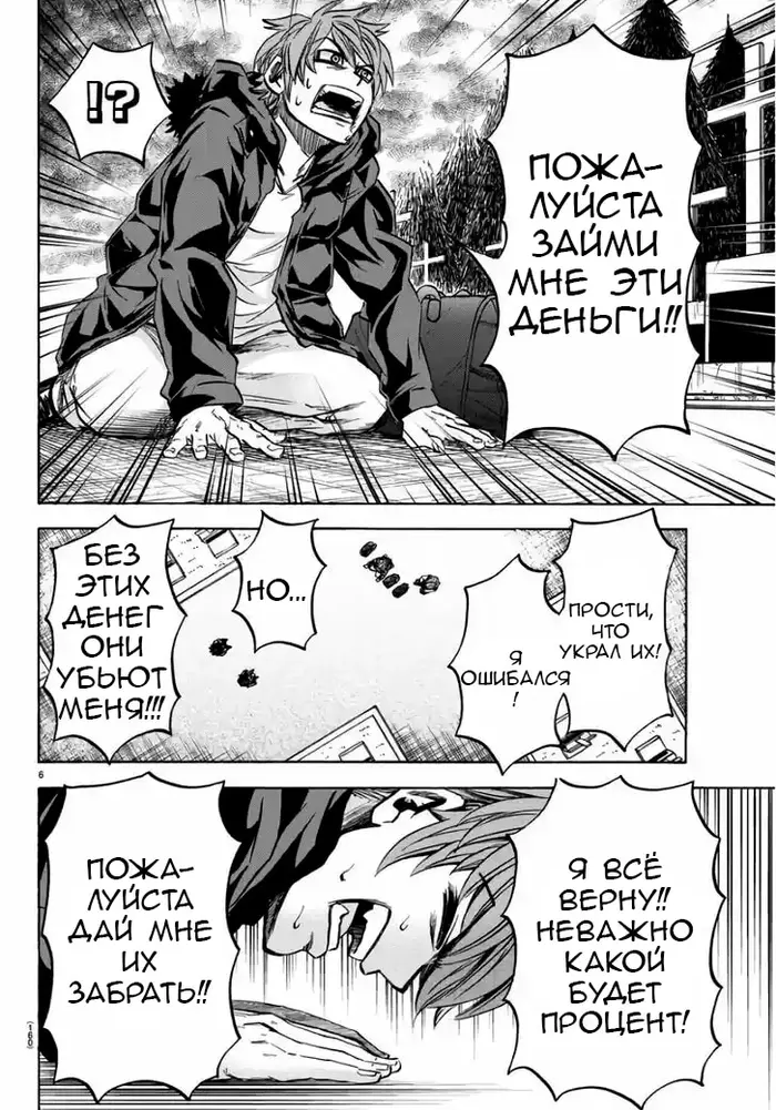 Страница 5