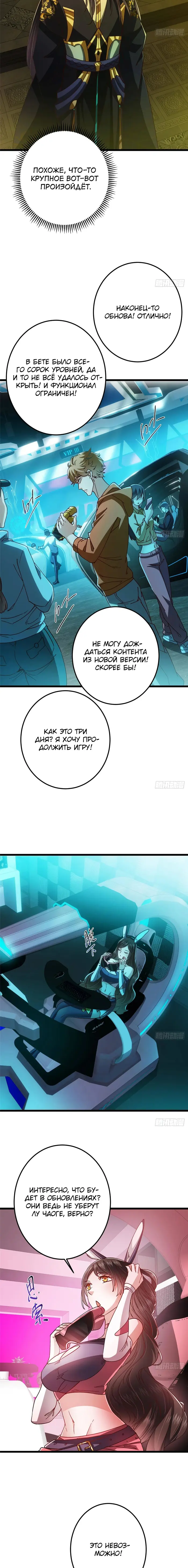 Страница 11
