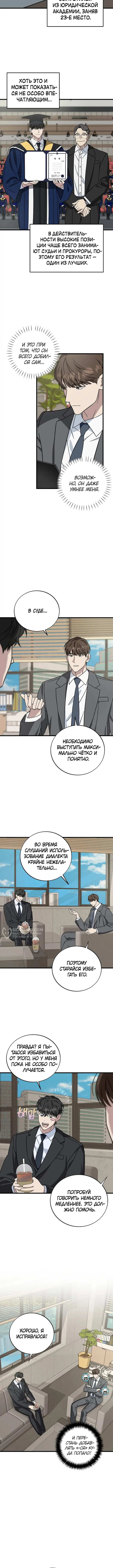 Страница 10