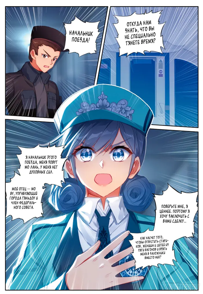 Страница 14