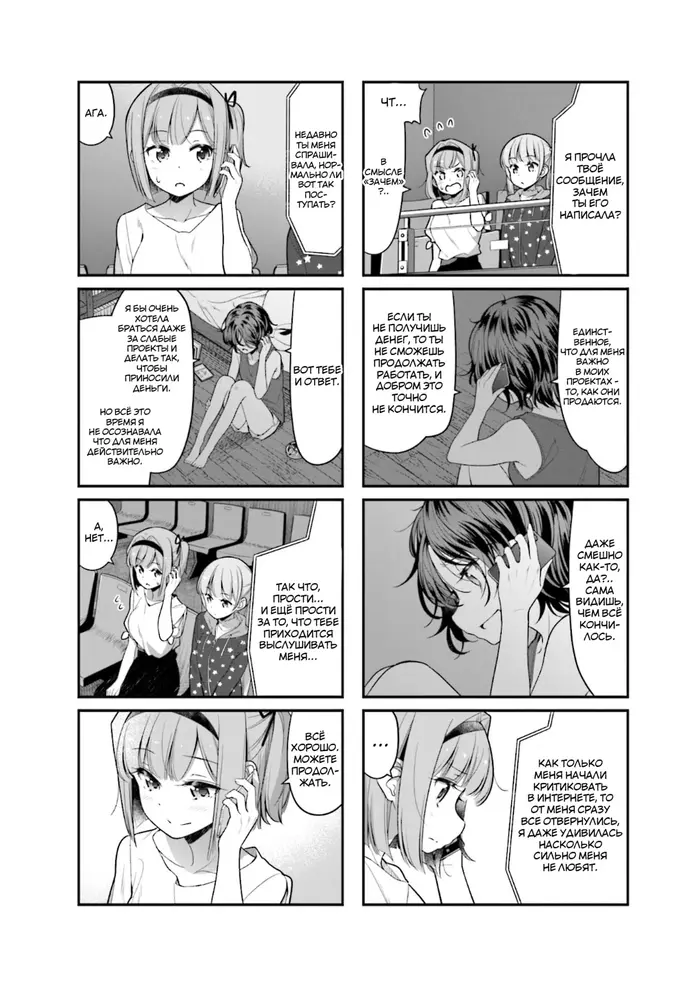 Страница 6