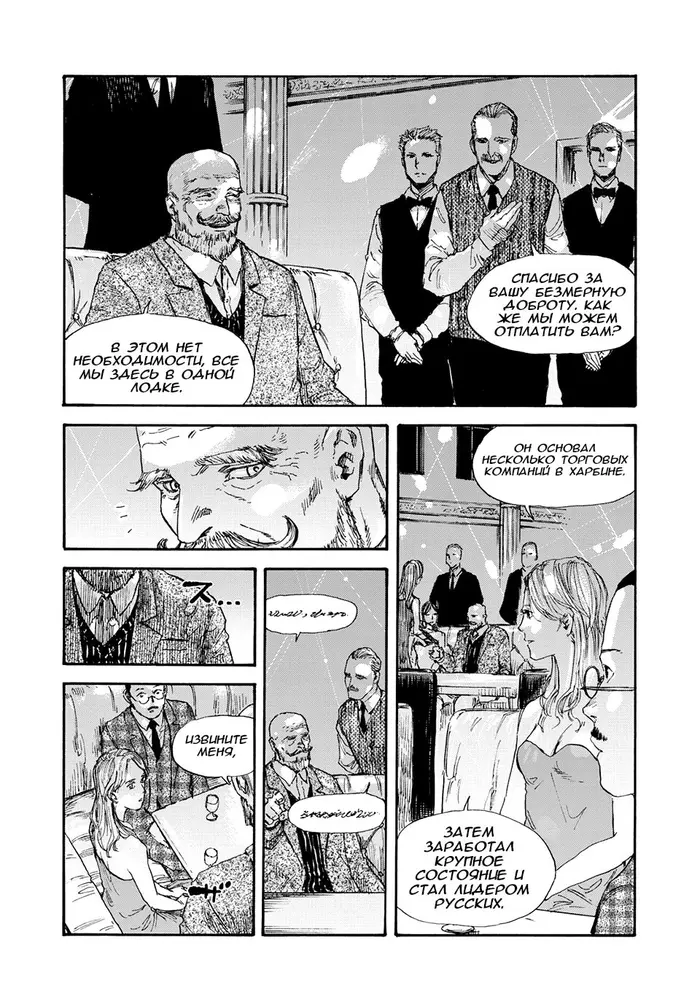 Страница 3