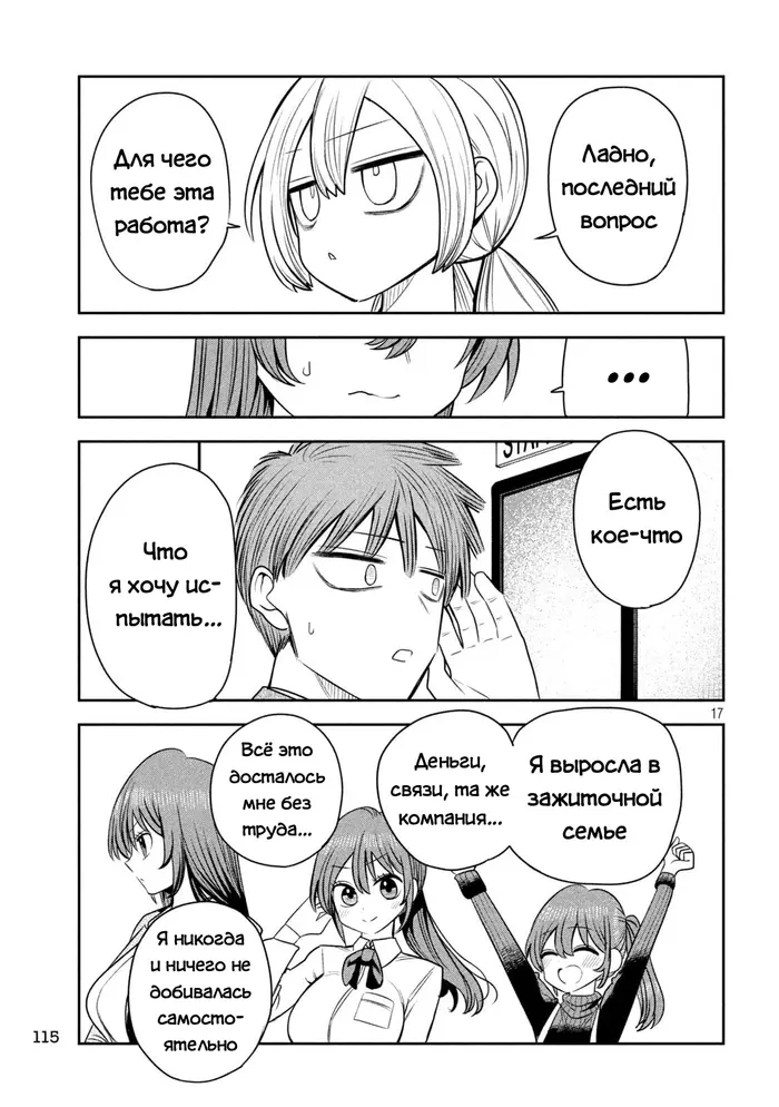 Страница 17