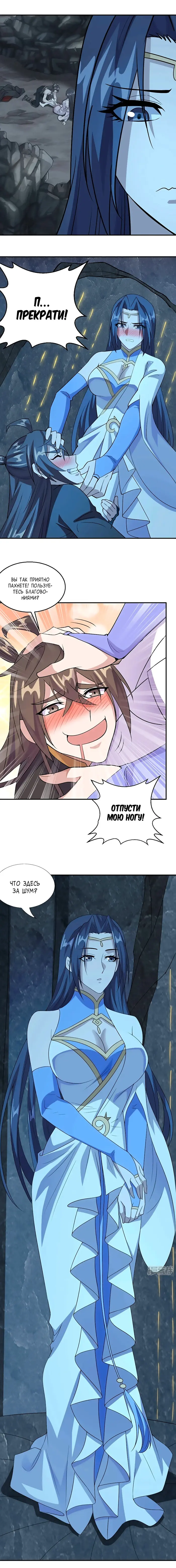 Страница 8