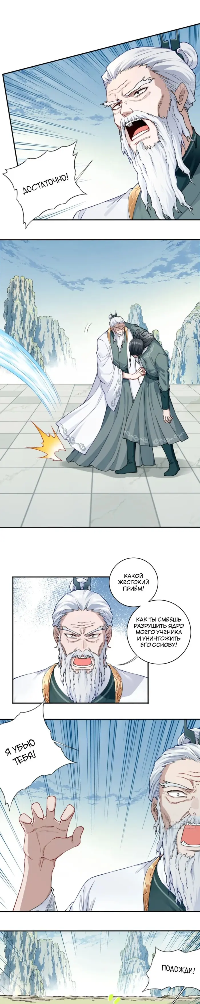 Страница 10