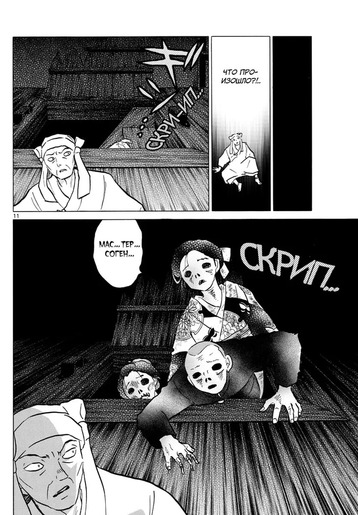 Страница 11