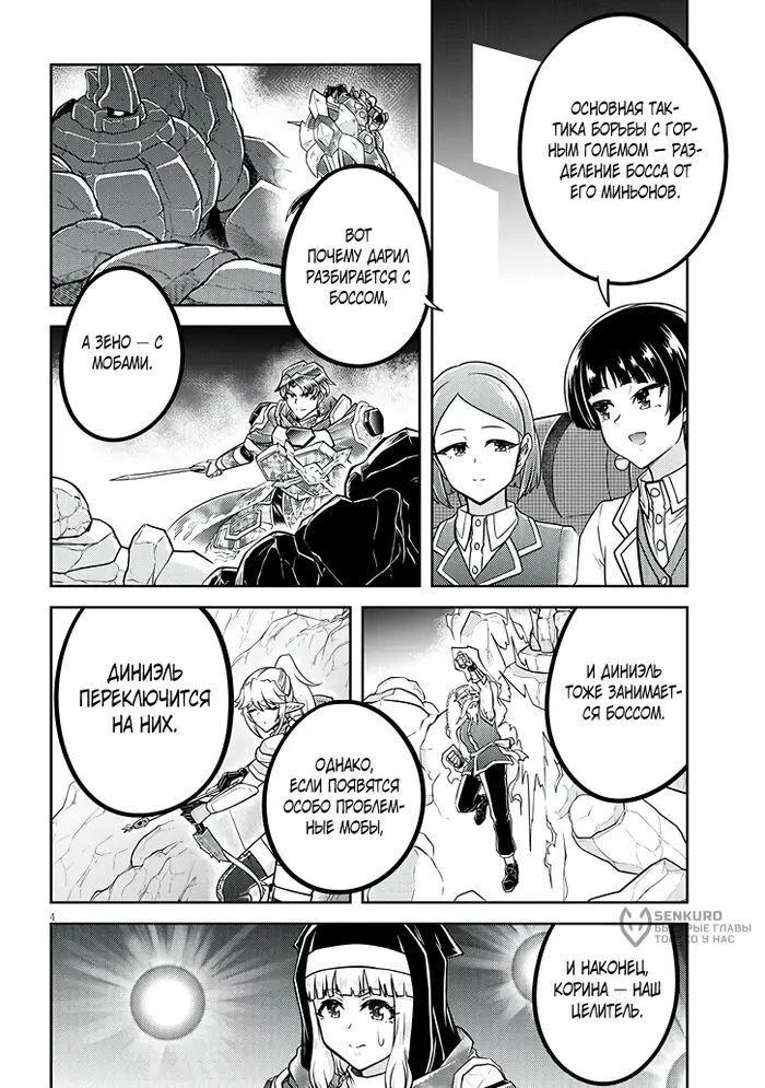 Страница 4