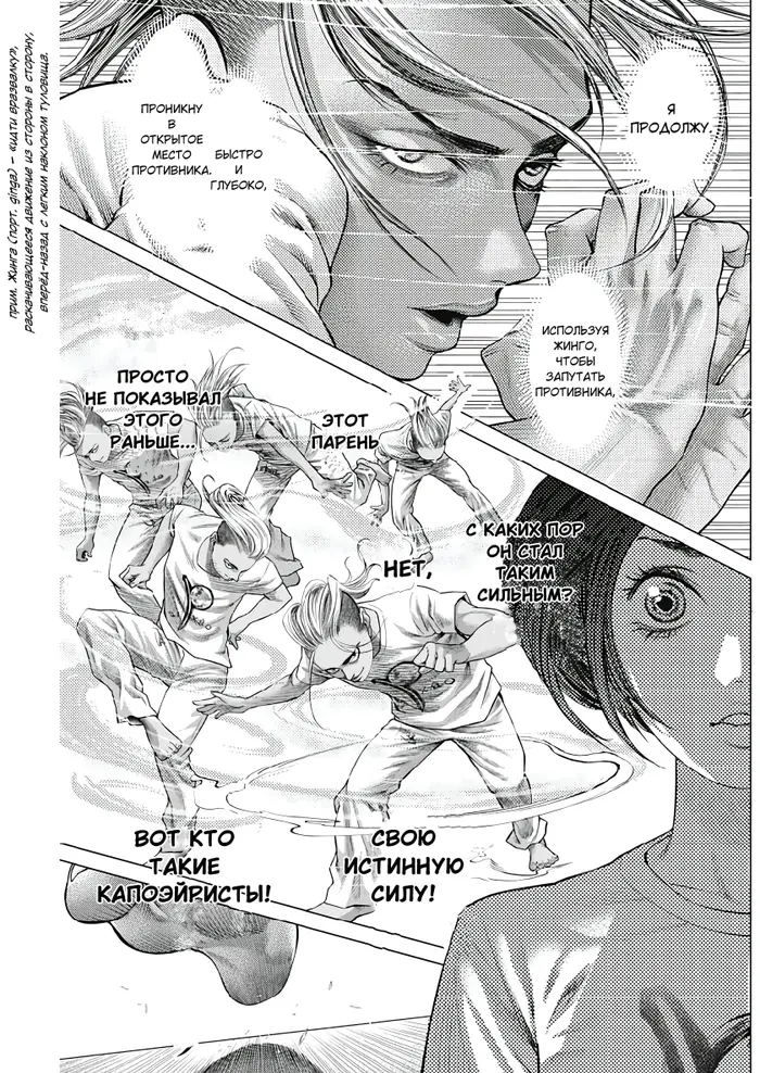 Страница 7