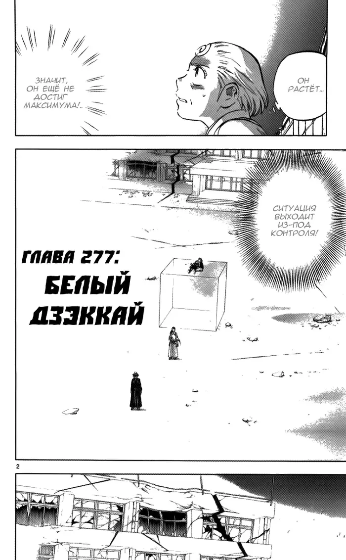 Страница 2