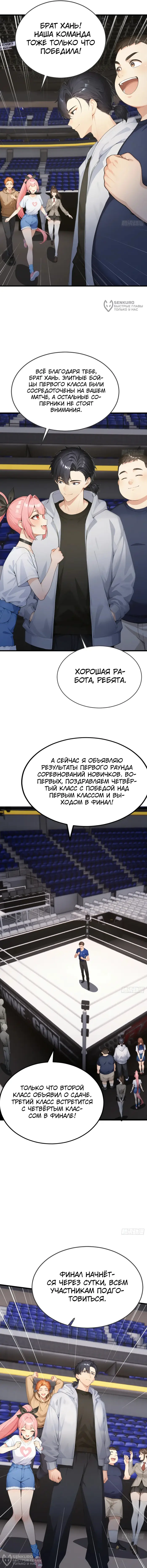 Страница 8