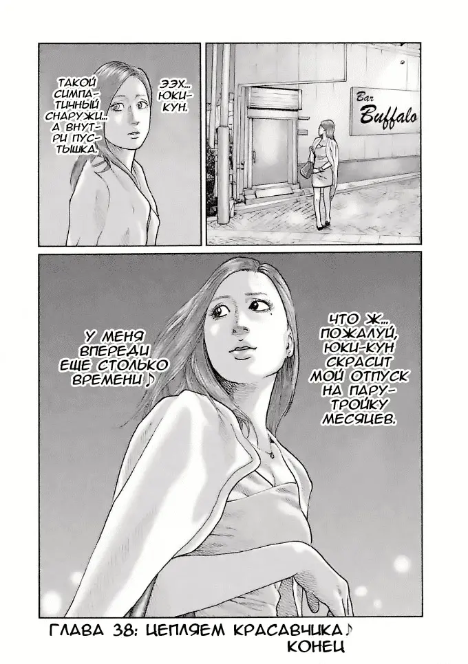 Страница 18