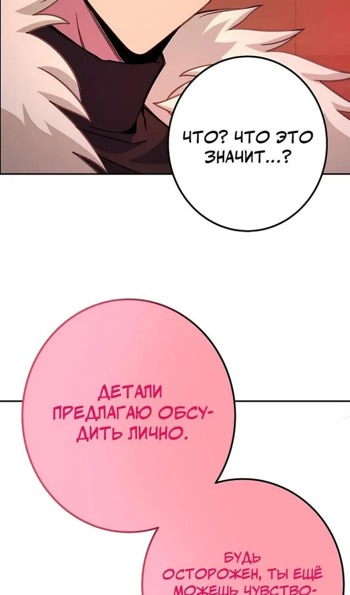 Страница 112