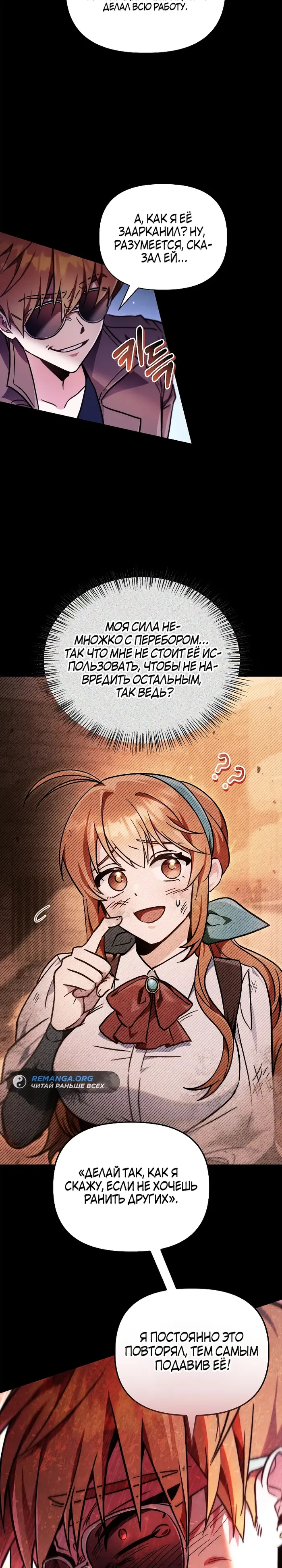 Страница 8