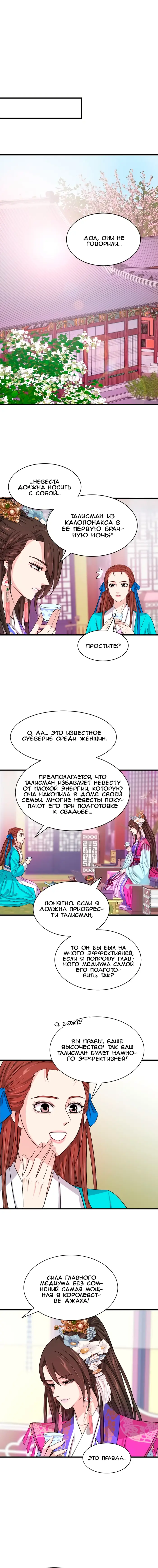 Страница 10