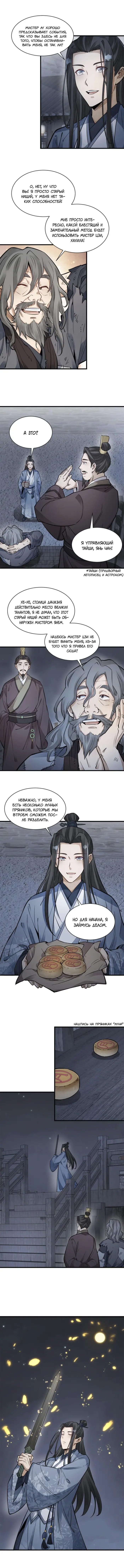 Страница 4