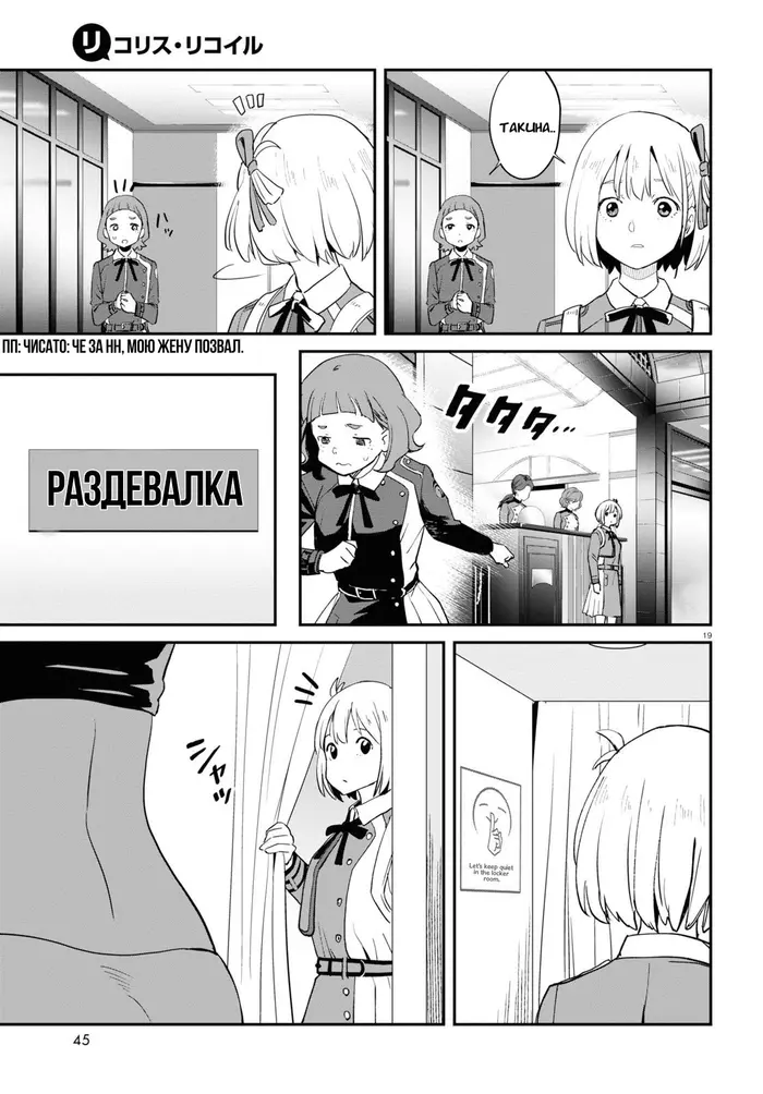 Страница 18