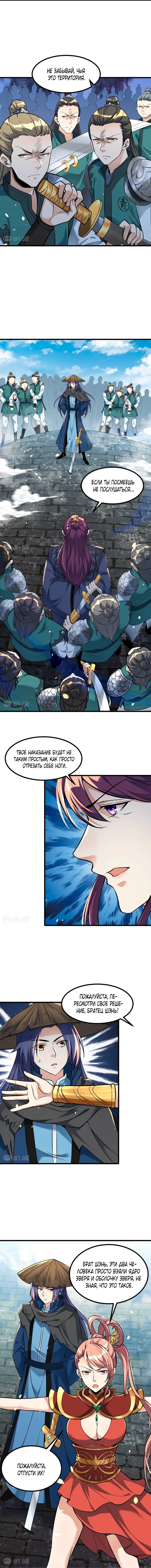 Страница 3