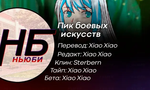 Страница 14