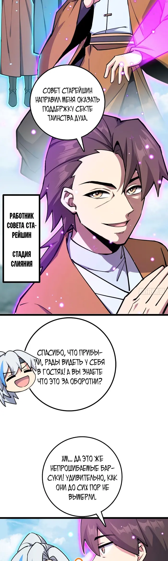 Страница 10