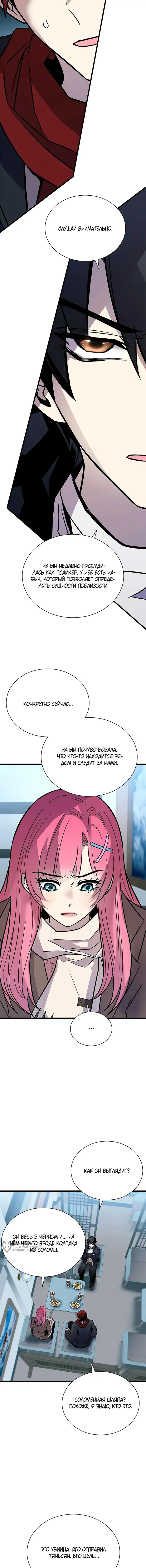 Страница 9