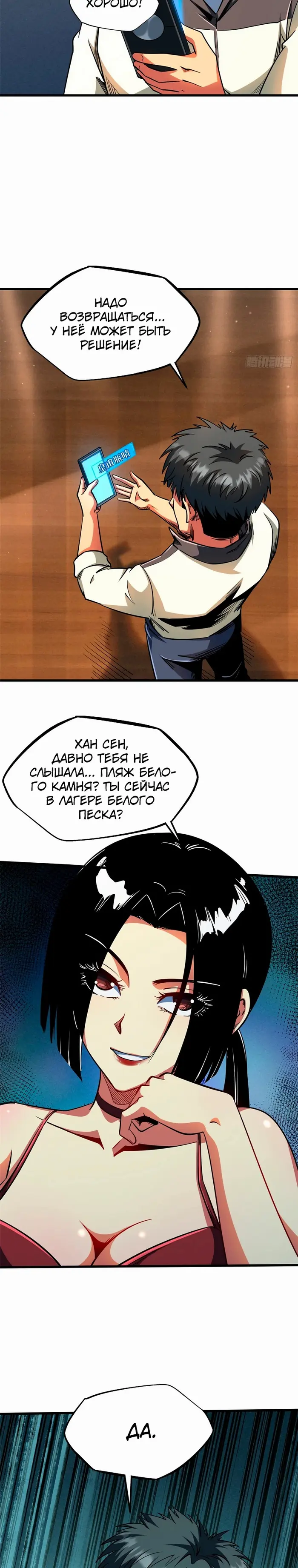 Страница 18