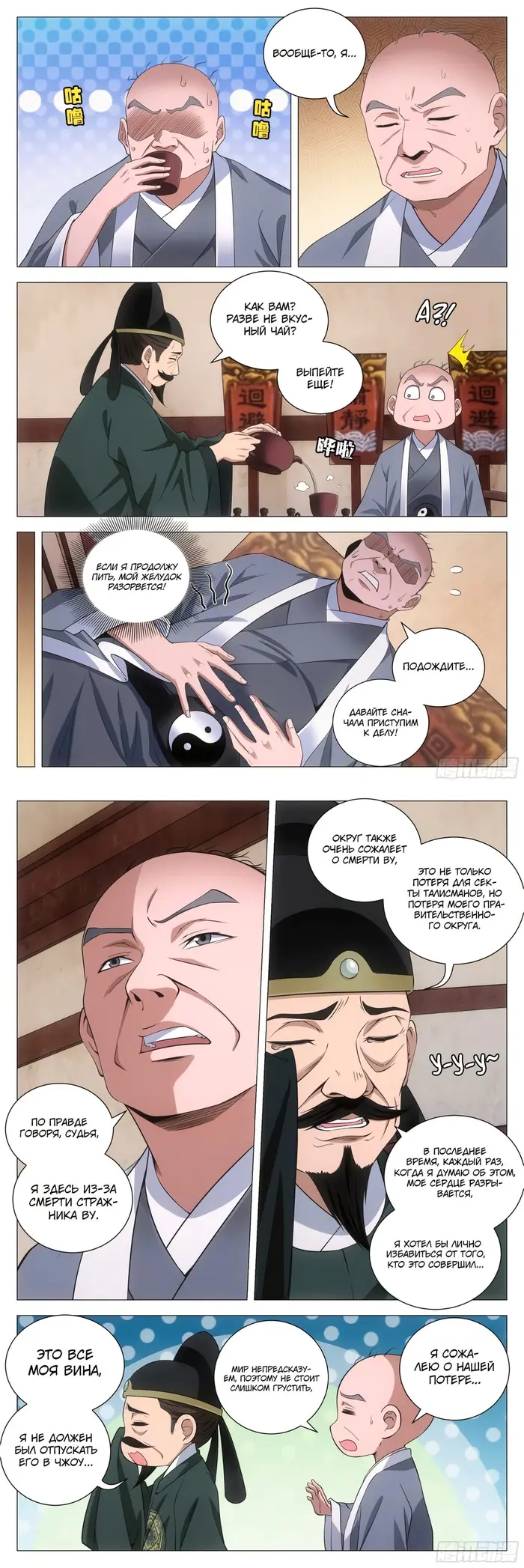 Страница 5