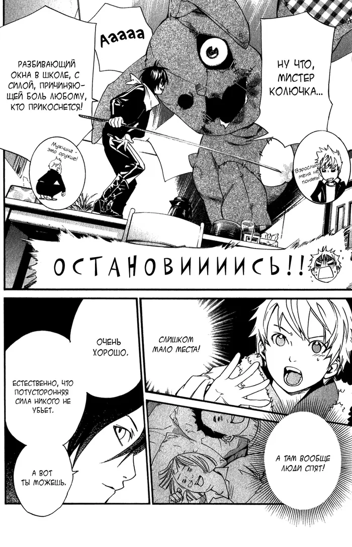 Страница 36