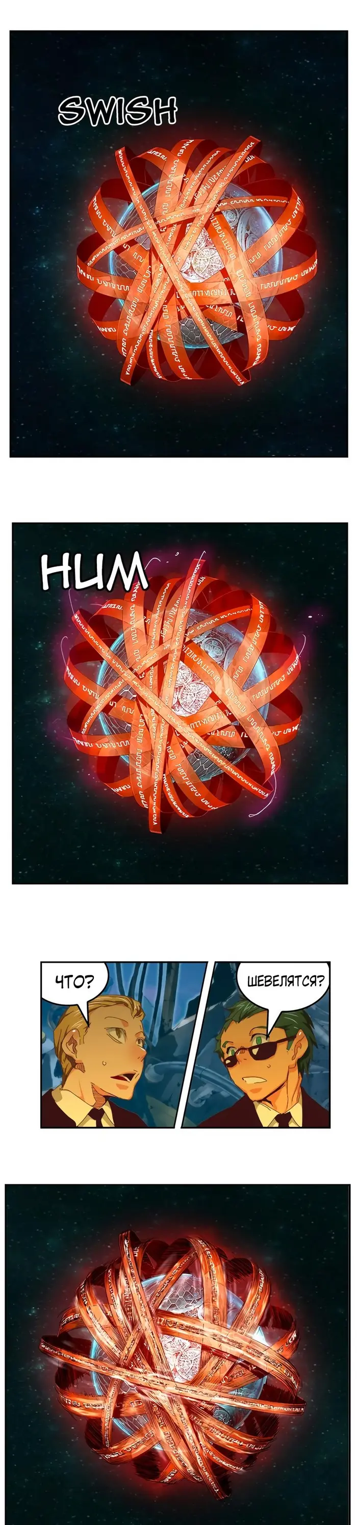 Страница 8
