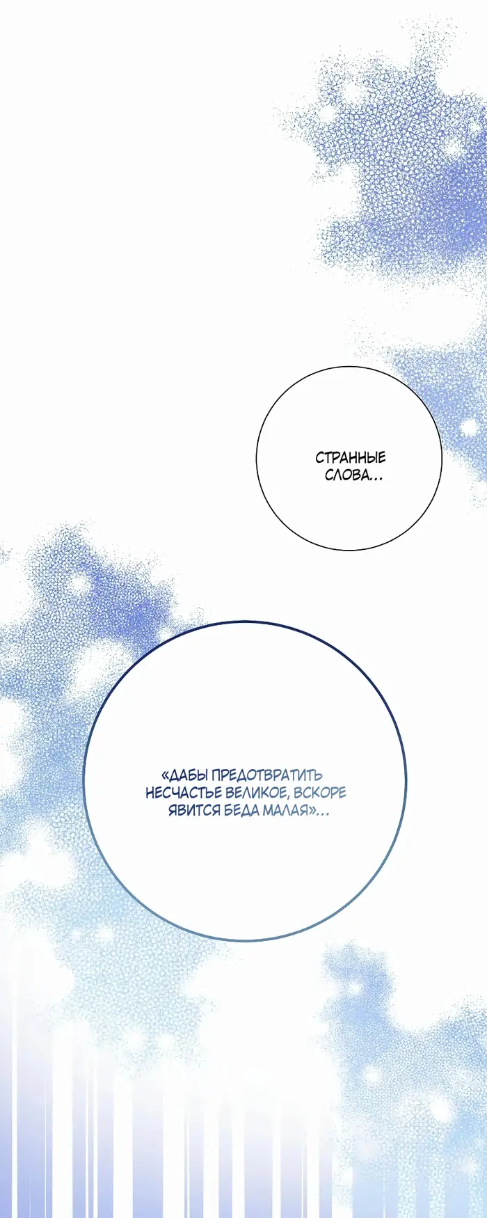 Страница 71