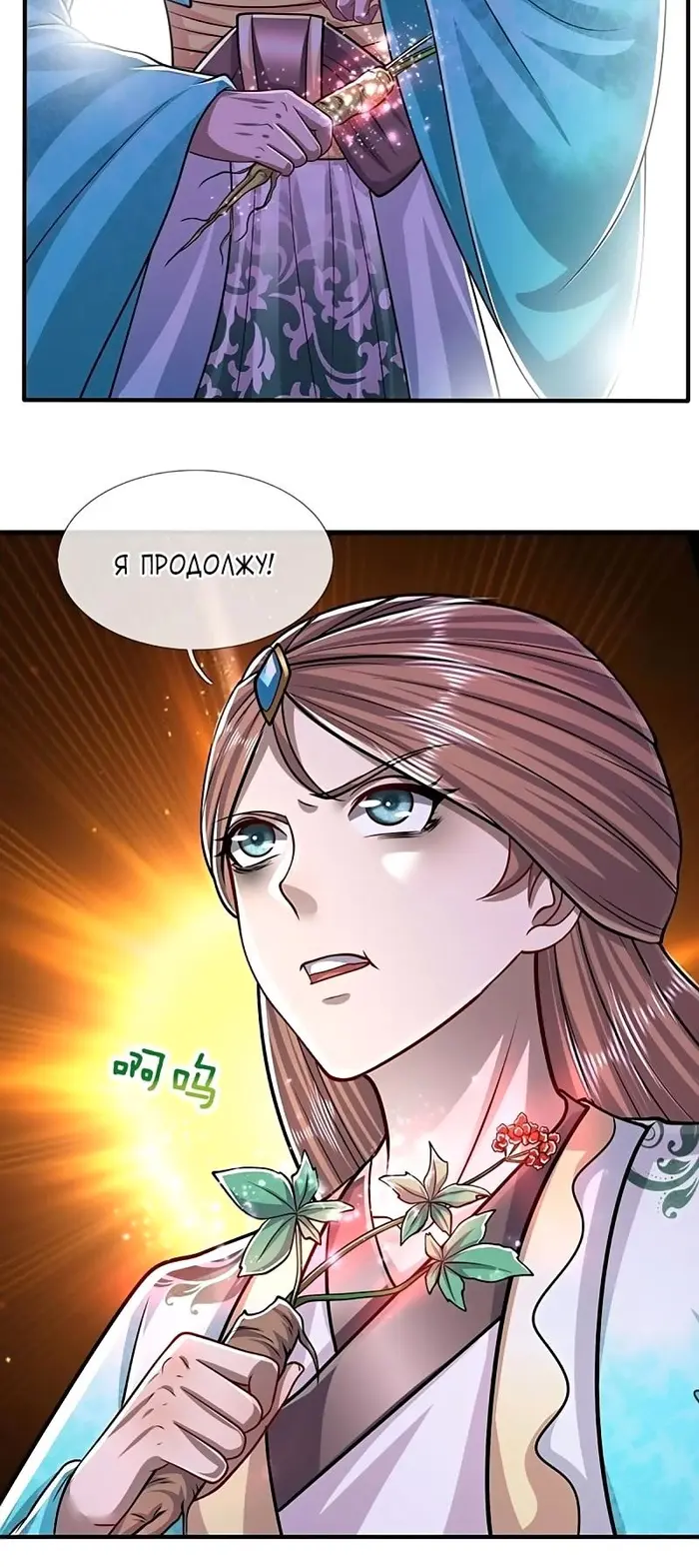 Страница 2